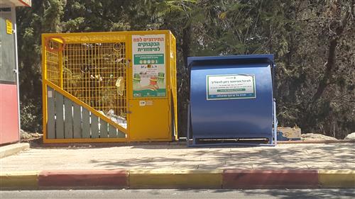 מתקן מחזור נייר ובקבוקים