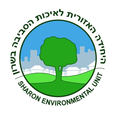 היחידה האזורית לאיכות הסביבה