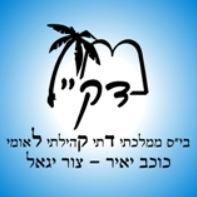 לוגו בית ספר דקל