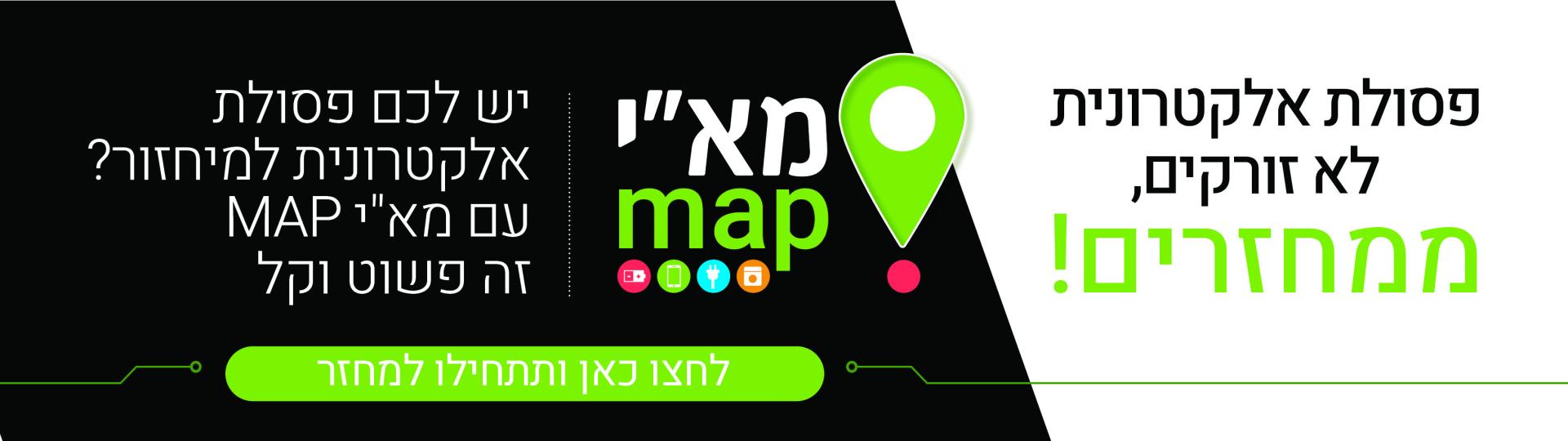 תמונה לאתר מאי של המחזור האלקטרוני