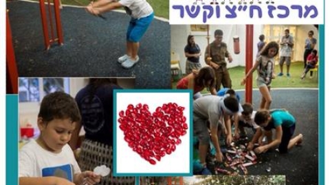 חץ וקשר 6.jpg